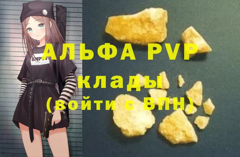 A PVP СК  дарнет шоп  Закаменск 