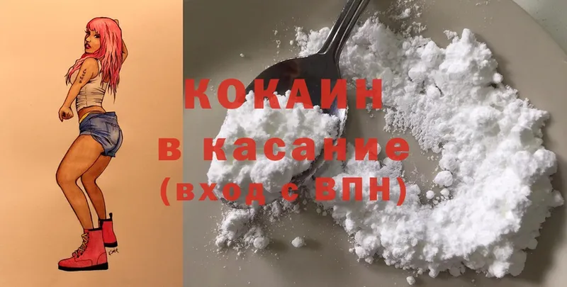 Cocaine Columbia  Закаменск 